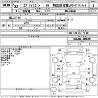 Suzuki EVERY WAGON лот № 3038 оценка 3  с аукциона в Японии 2