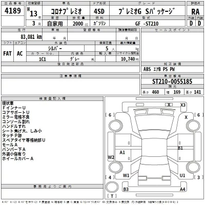 Toyota CORONA PREMIO  с аукциона в Японии
