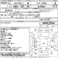Toyota HIACE лот № 70135 оценка R  с аукциона в Японии 2
