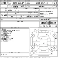 BMW 3-Series лот № 4203 оценка 3.5  с аукциона в Японии 2