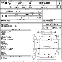 Toyota DYNA лот № 63501 оценка R  с аукциона в Японии 2