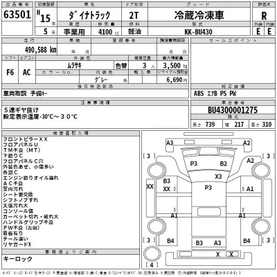 Toyota DYNA  с аукциона в Японии
