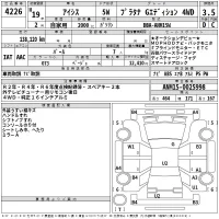 Toyota ISIS лот № 4226 оценка 3.5  с аукциона в Японии 2