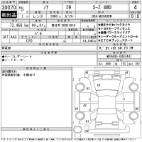 Toyota NOAH лот № 30070 оценка 4  с аукциона в Японии 11