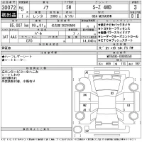 Toyota NOAH лот № 30072 оценка 3  с аукциона в Японии 11
