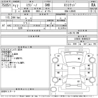 Daihatsu MIRA лот № 75051 оценка RA  с аукциона в Японии 11