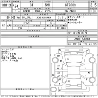 Lexus CT лот № 10013 оценка 3.5  с аукциона в Японии 11