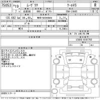 Daihatsu MOVE LATTE лот № 75053 оценка R  с аукциона в Японии 8