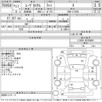 Daihatsu MOVE лот № 75059 оценка 3.5  с аукциона в Японии 10