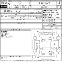 Nissan SERENA лот № 30053 оценка 4  с аукциона в Японии 11