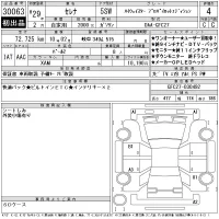 Nissan SERENA лот № 30063 оценка 4  с аукциона в Японии 10