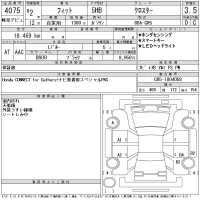 Honda FIT лот № 4075 оценка 3.5  с аукциона в Японии 11
