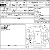 Honda FIT лот № 30017 оценка 3.5  с аукциона в Японии 11