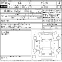 Daihatsu ROCKY лот № 30368 оценка 4  с аукциона в Японии 11