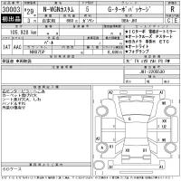 Honda N WGN лот № 30003 оценка R  с аукциона в Японии 11
