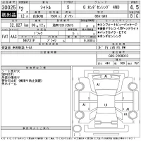 Honda SHUTTLE лот № 30025 оценка 4.5  с аукциона в Японии 11