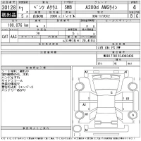Mercedes-Benz A CLASS лот № 30128 оценка 4  с аукциона в Японии 11