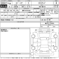 Suzuki SPACIA лот № 30047 оценка 4  с аукциона в Японии 11