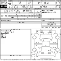Isuzu COMO лот № 30157 оценка 3.5  с аукциона в Японии 11