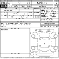 Daihatsu TANTO лот № 30084 оценка 5  с аукциона в Японии 11