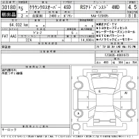 Toyota CROWN CROSSOVER лот № 30180 оценка 4.5  с аукциона в Японии 11