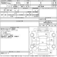 Nissan OTTI лот № 75092 оценка 3.5  с аукциона в Японии 11