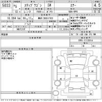 Honda STEP WAGON лот № 5033 оценка 4.5  с аукциона в Японии 11