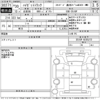 Daihatsu HIJET TRUCK лот № 30271 оценка 3.5  с аукциона в Японии 11