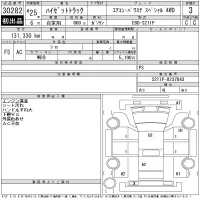 Daihatsu HIJET TRUCK лот № 30282 оценка 3  с аукциона в Японии 11