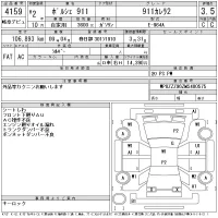 Porsche 911 лот № 4159 оценка 3.5  с аукциона в Японии 11