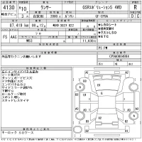 Mitsubishi LANCER лот № 4130 оценка R  с аукциона в Японии 11