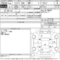 Fiat 500 лот № 70049 оценка 4  с аукциона в Японии 11