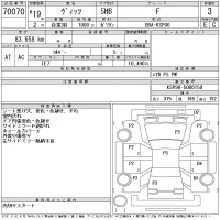 Toyota VITZ лот № 70070 оценка 3  с аукциона в Японии 11