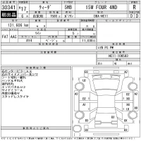 Nissan TIIDA лот № 30341 оценка R  с аукциона в Японии 4