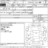 Daihatsu MIRA лот № 75135 оценка R  с аукциона в Японии 9
