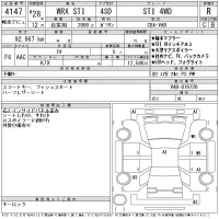 Subaru WRX лот № 4147 оценка R  с аукциона в Японии 11