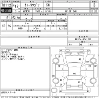 Toyota COROLLA TOURING WAGON лот № 70112 оценка 3  с аукциона в Японии 11