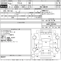 Toyota ISIS лот № 30398 оценка 3.5  с аукциона в Японии 11