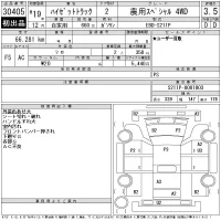 Daihatsu HIJET TRUCK лот № 30405 оценка 3.5  с аукциона в Японии 11
