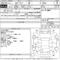 Nissan ELGRAND лот № 30376 оценка R  с аукциона в Японии 11