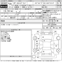 Honda ODYSSEY лот № 30382 оценка 3.5  с аукциона в Японии 11