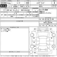 Nissan CIMA лот № 30366 оценка 4  с аукциона в Японии 11