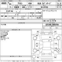Toyota ALLION лот № 4009 оценка 3.5  с аукциона в Японии 2