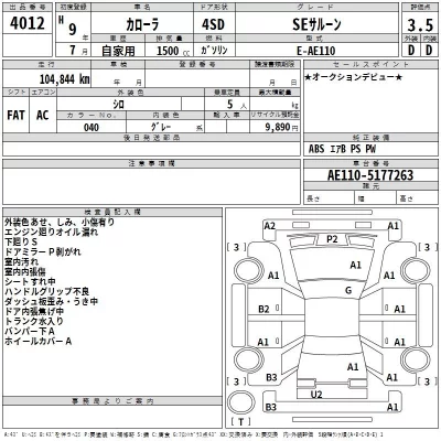 Toyota COROLLA  с аукциона в Японии