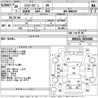 Toyota HIACE VAN лот № 62007 оценка RA  с аукциона в Японии 2