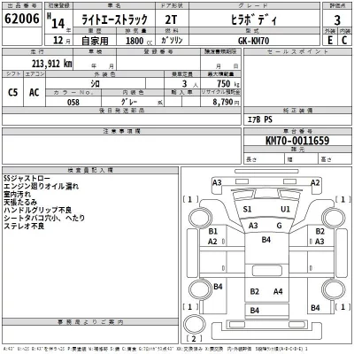 Toyota LITE ACE TRUCK  с аукциона в Японии