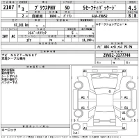 Toyota PRIUS PHV лот № 2107 оценка 4.5  с аукциона в Японии 2