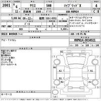 Toyota YARIS лот № 2001 оценка 4  с аукциона в Японии 2