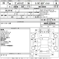 Toyota VELLFIRE лот № 35 оценка R  с аукциона в Японии 2
