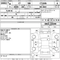 Lexus CT лот № 10002 оценка 4  с аукциона в Японии 2